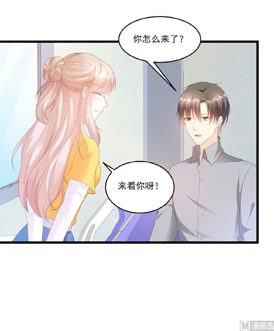 第82话 你们两个到底什么关系-第85话