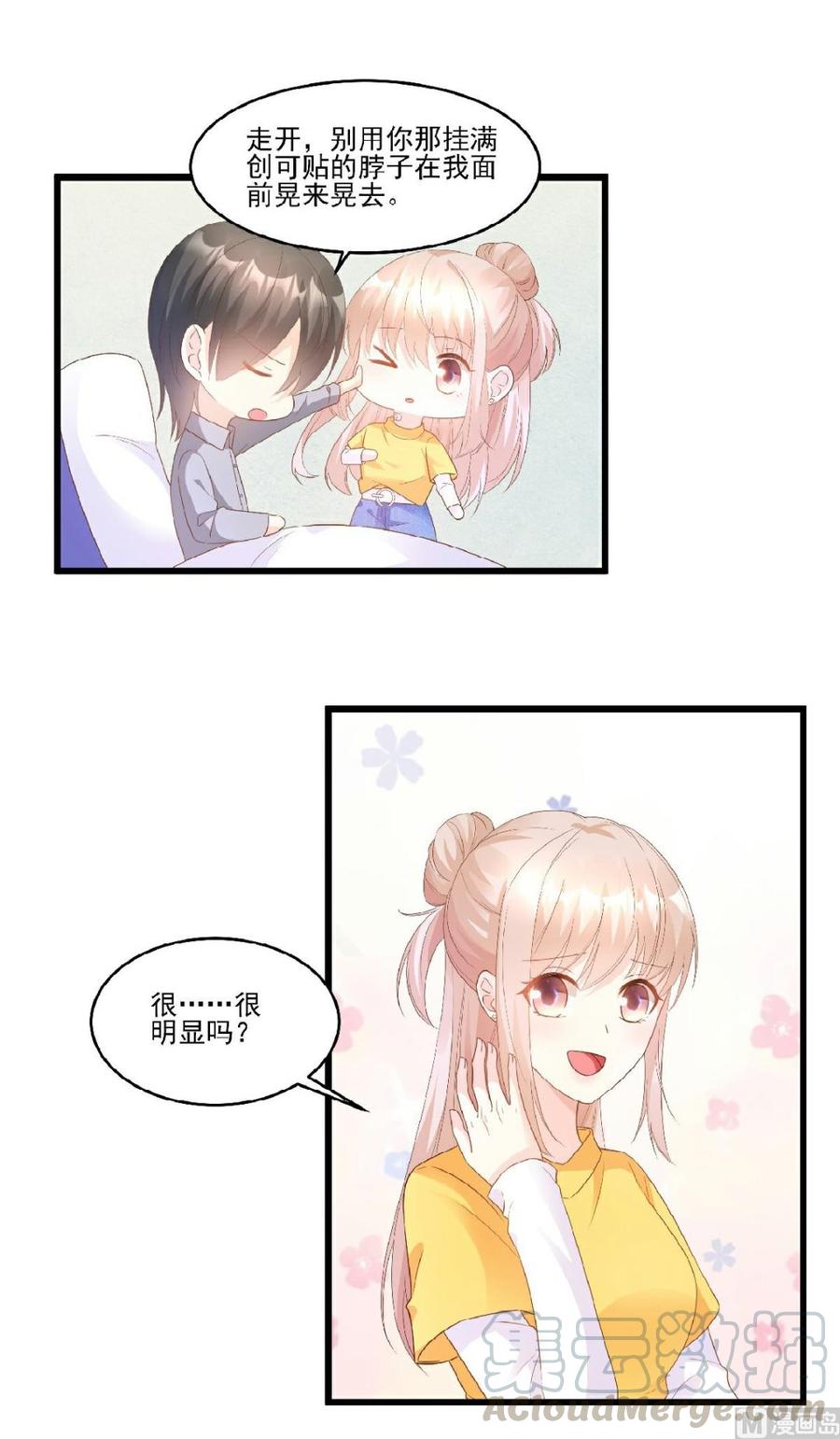 第82话 你们两个到底什么关系-第85话