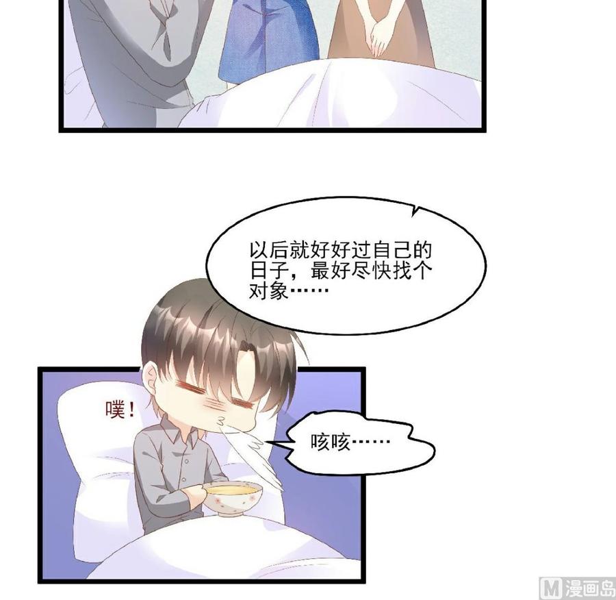 第82话 你们两个到底什么关系-第85话