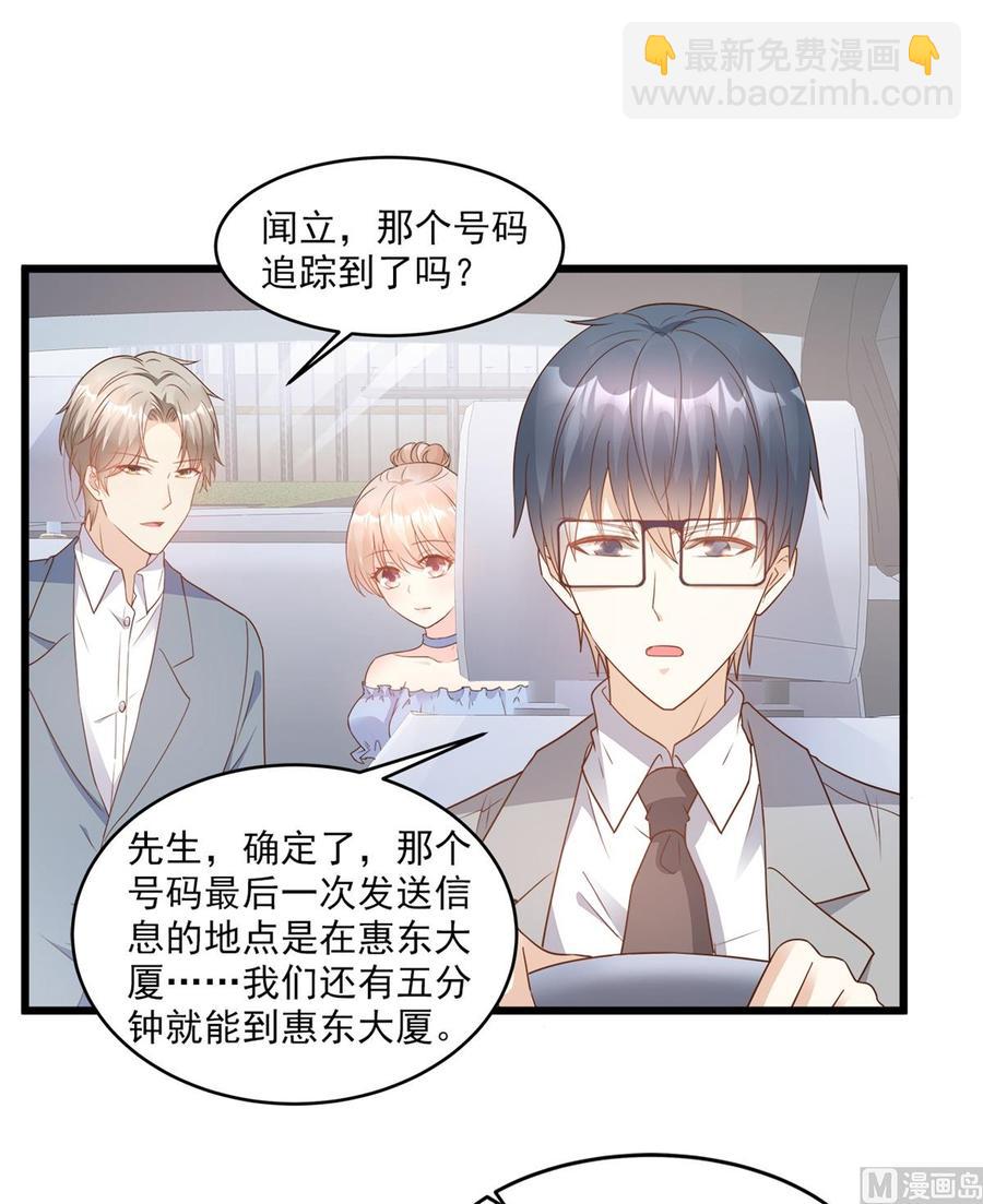 第84话 别担心，有我在-第87话