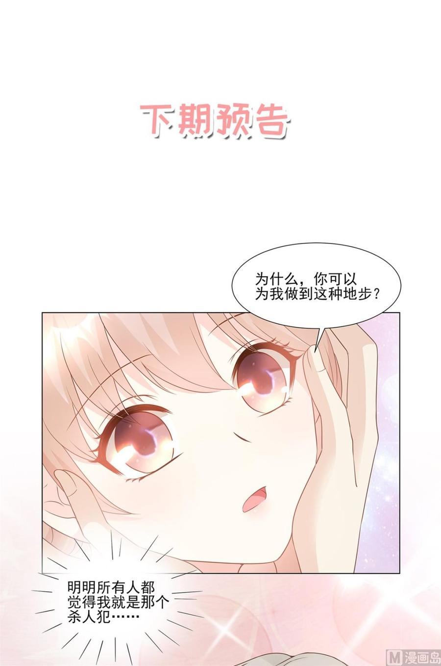 第84话 别担心，有我在-第87话