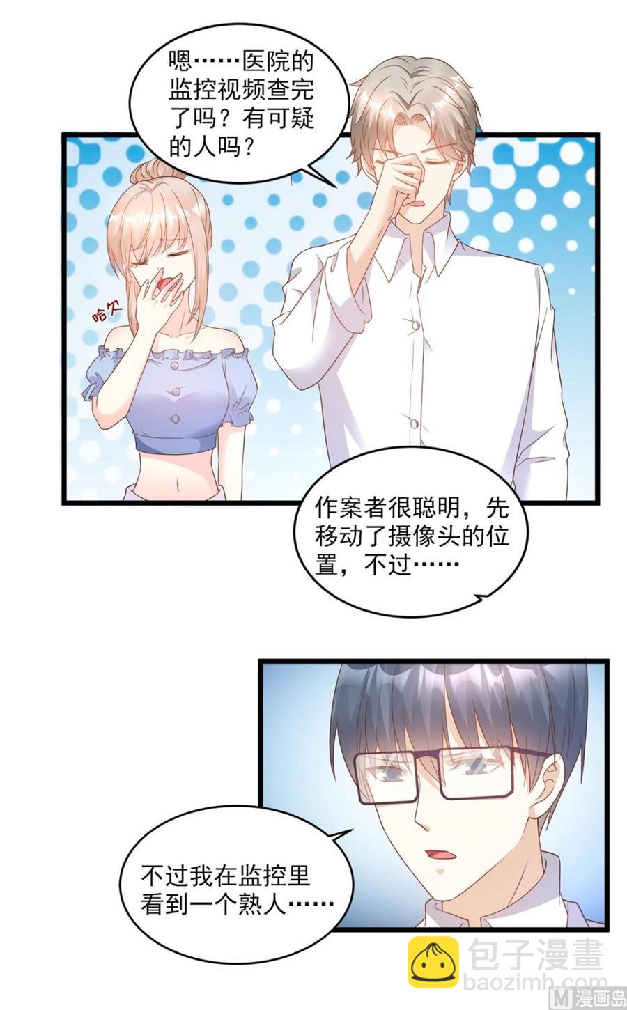 第84话 别担心，有我在-第87话