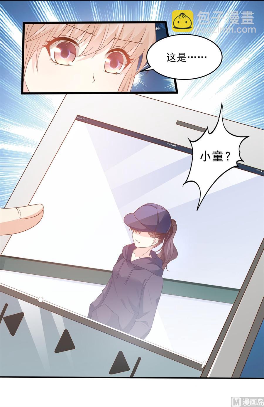 第84话 别担心，有我在-第87话