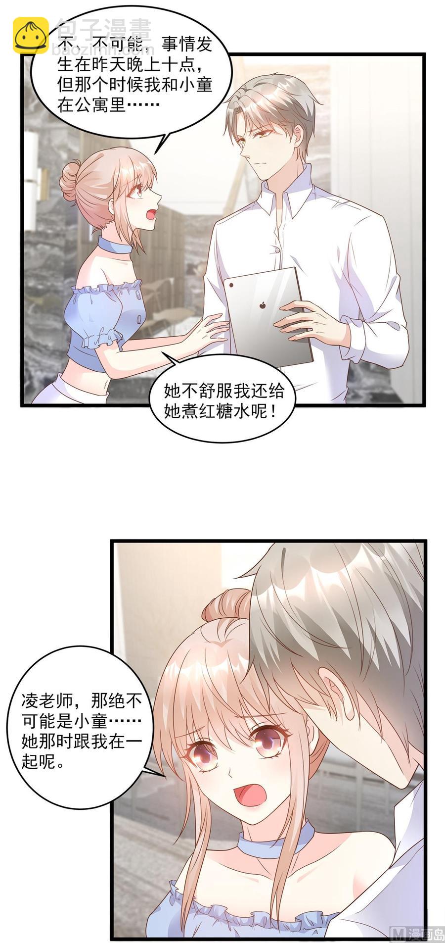 第84话 别担心，有我在-第87话