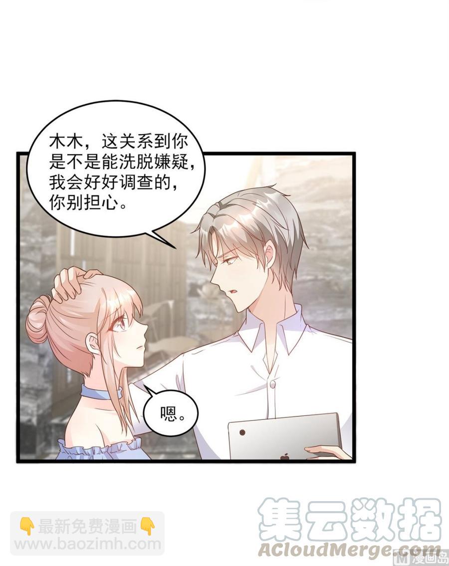 第84话 别担心，有我在-第87话