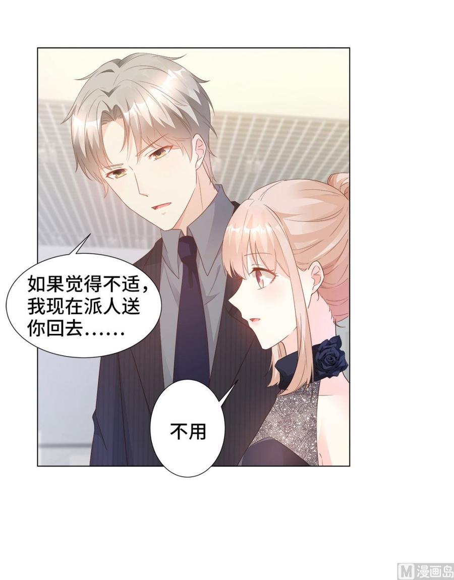 第86话 不管如何，我都该来-第89话