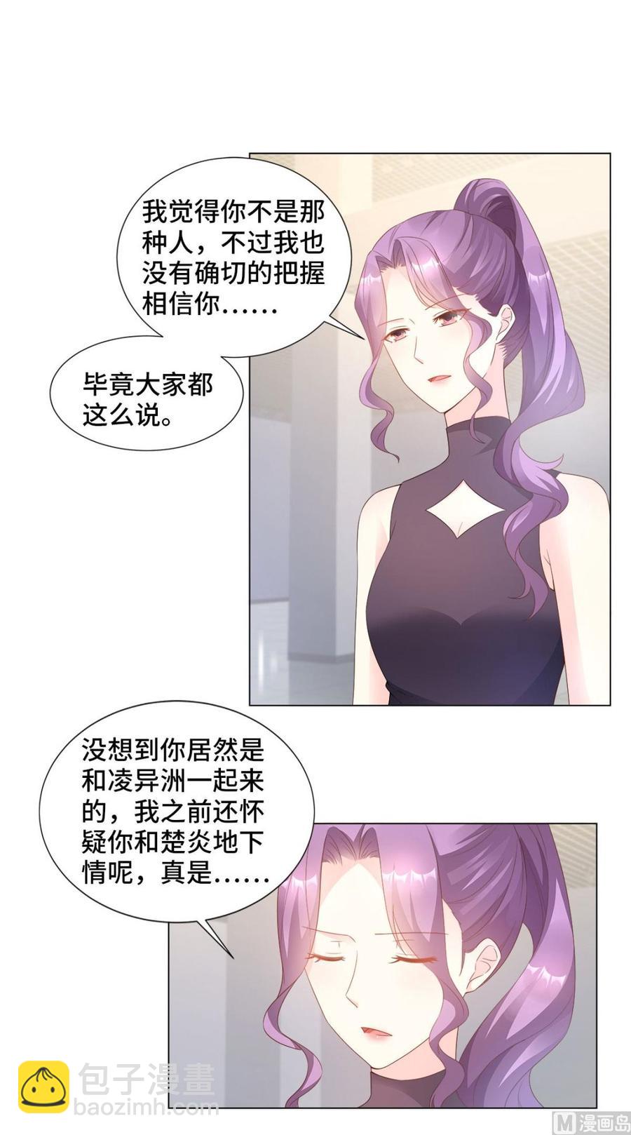 第86话 不管如何，我都该来-第89话