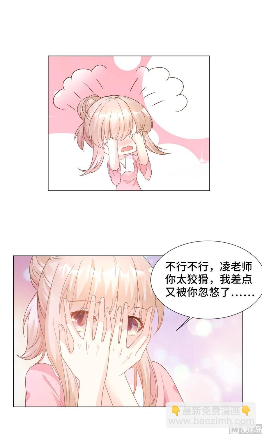 第86话 不管如何，我都该来-第89话