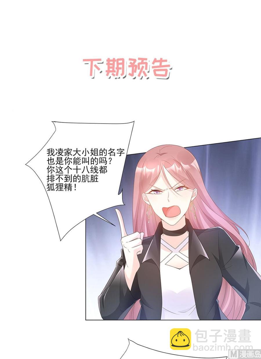 第86话 不管如何，我都该来-第89话