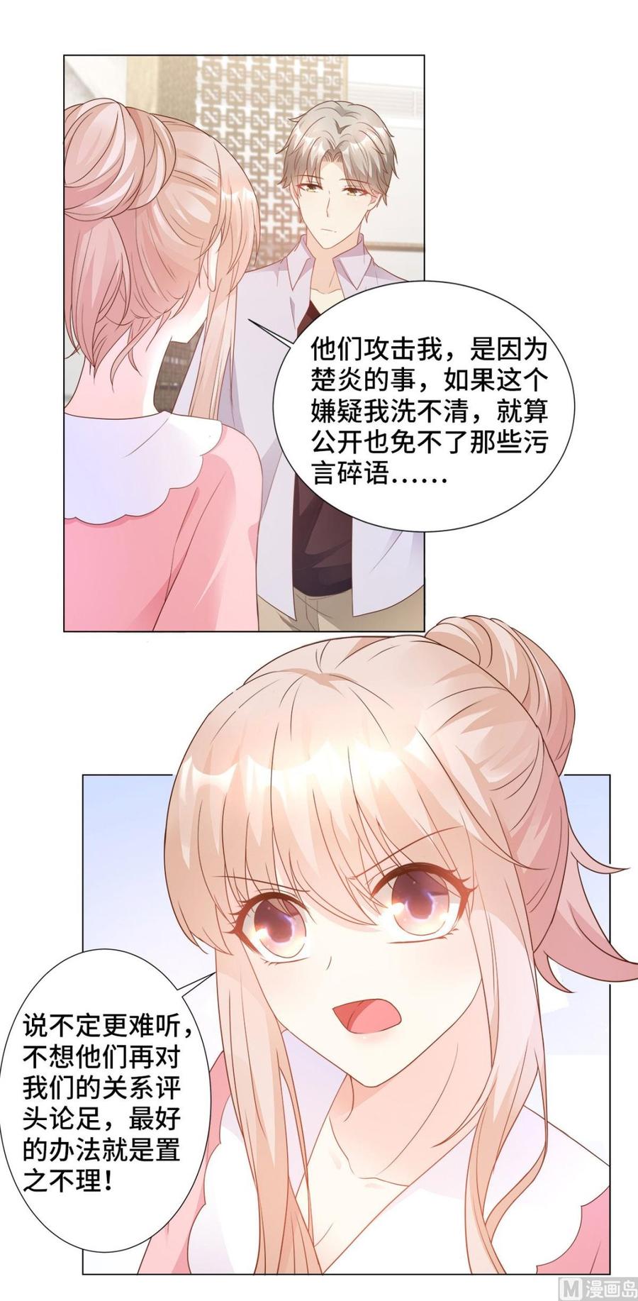 第86话 不管如何，我都该来-第89话