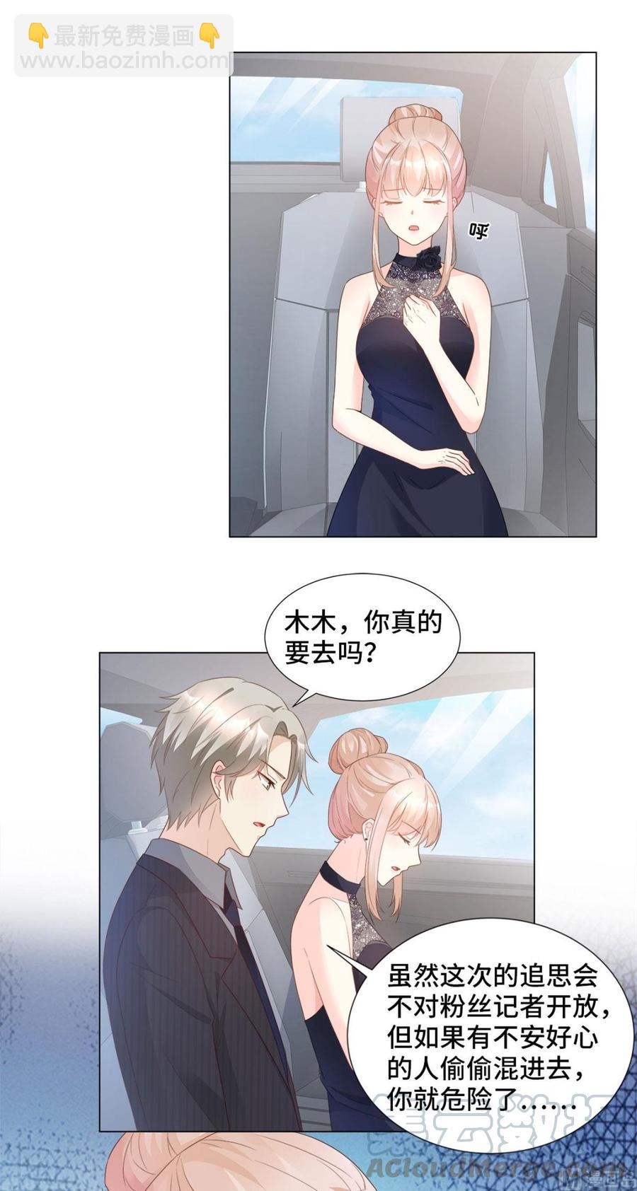 第86话 不管如何，我都该来-第89话