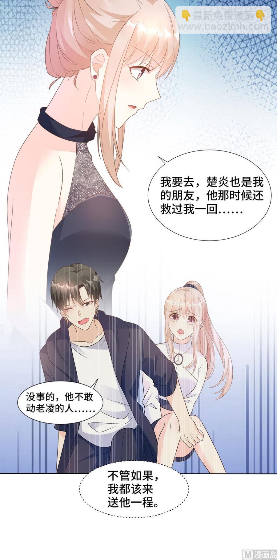 第86话 不管如何，我都该来-第89话