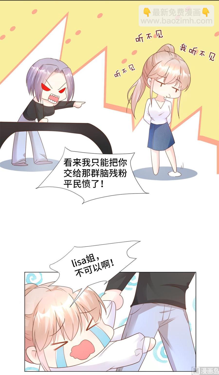 第88话 真的不是我！-第91话