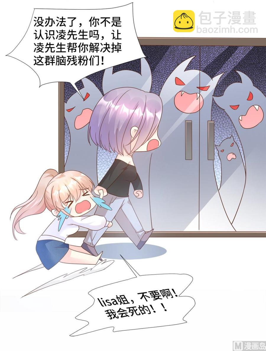 第88话 真的不是我！-第91话
