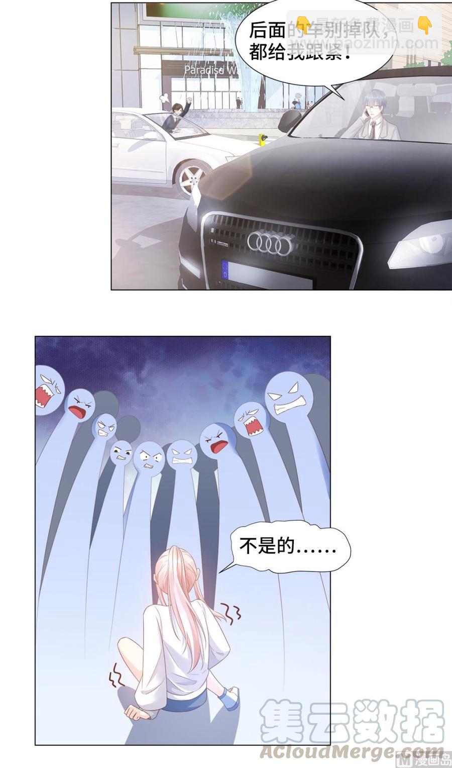 第88话 真的不是我！-第91话