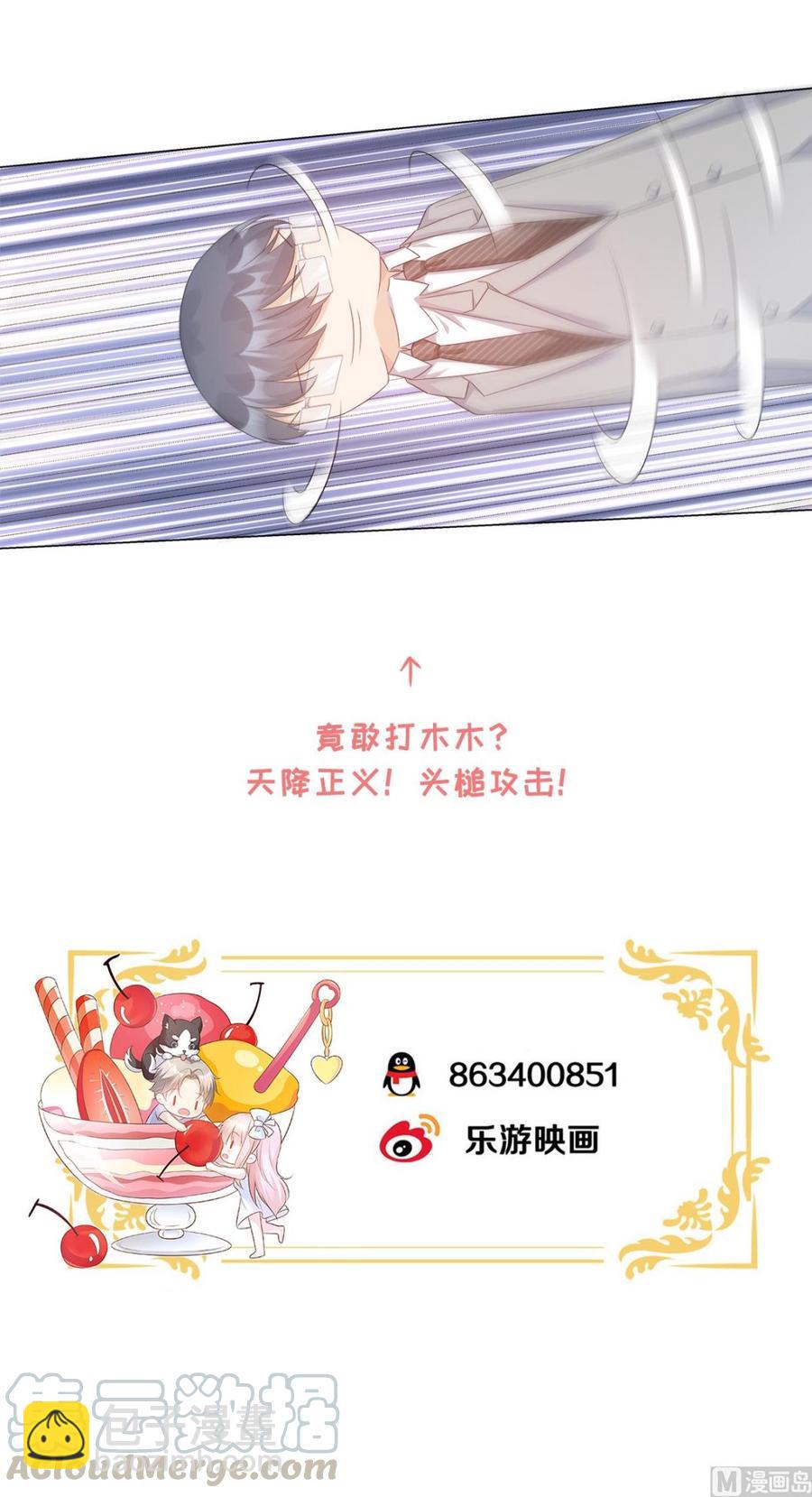 第88话 真的不是我！-第91话