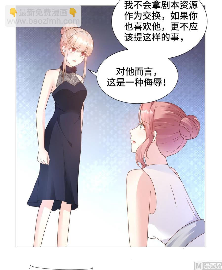 第88话 真的不是我！-第91话