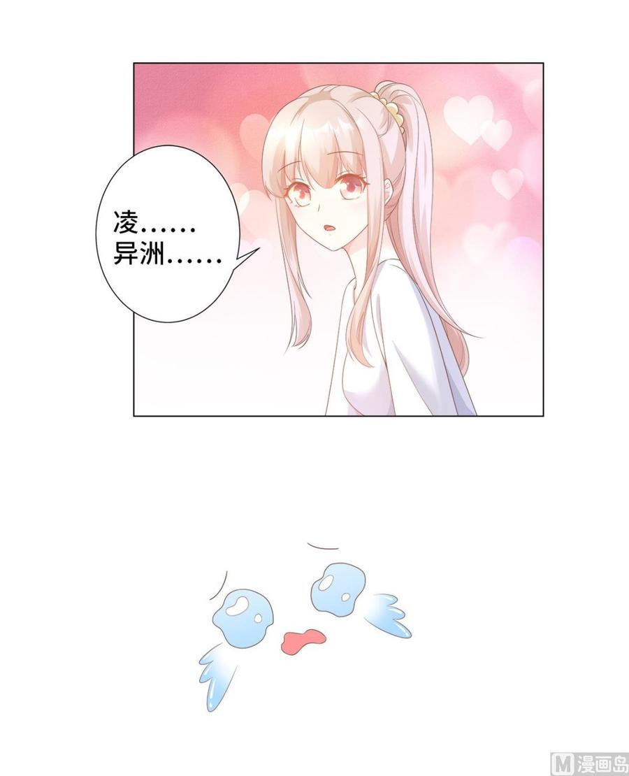 第89话 凌老师霸气护妻-第93话