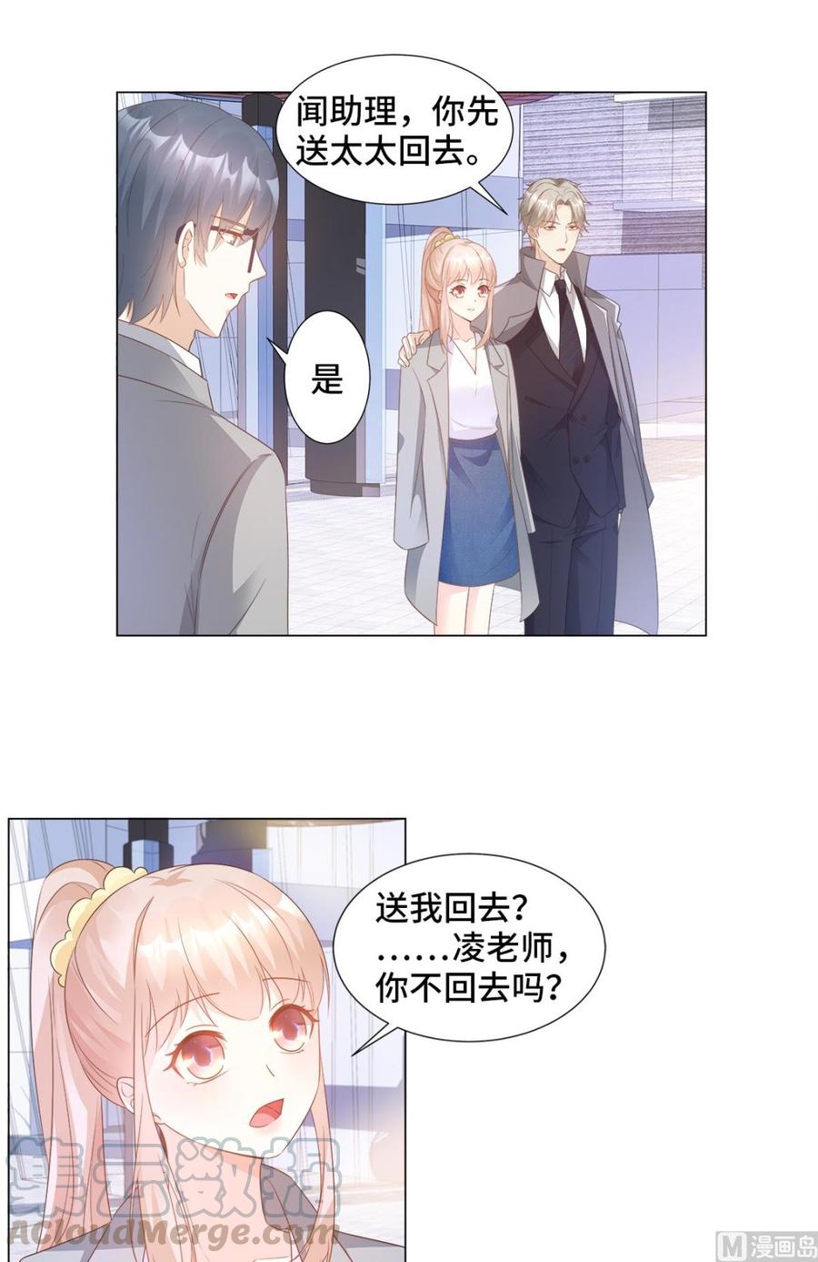 第89话 凌老师霸气护妻-第93话