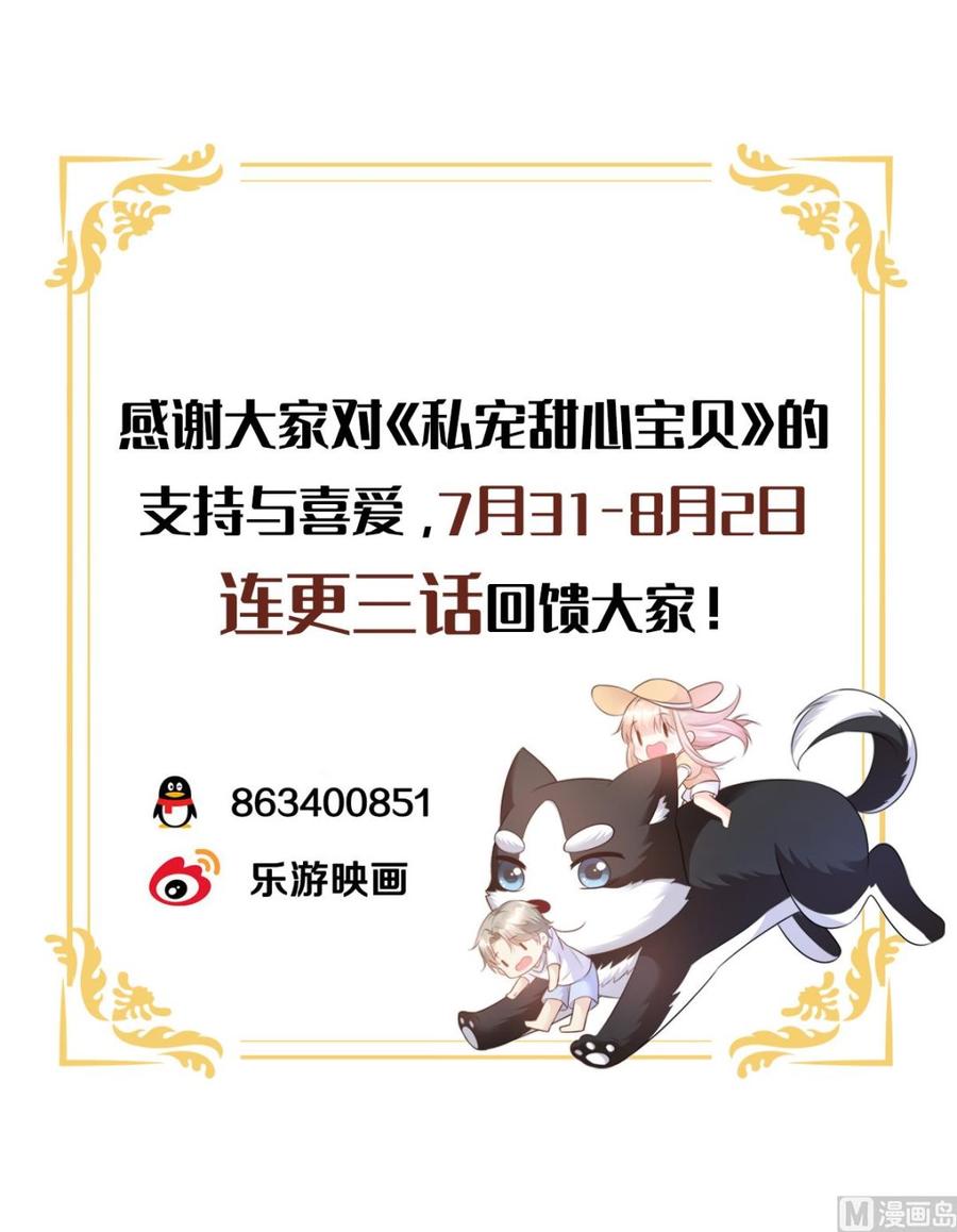 第89话 凌老师霸气护妻-第93话