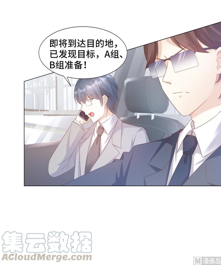 第89话 凌老师霸气护妻-第93话