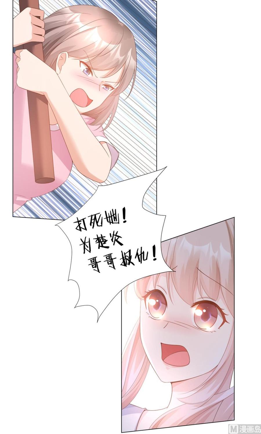 第89话 凌老师霸气护妻-第93话