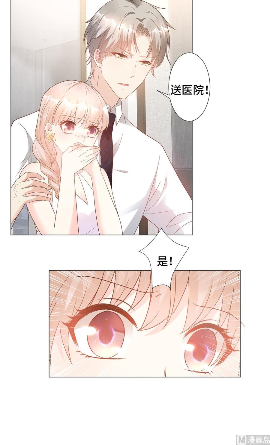 第91话 你不必在意那么多-第95话