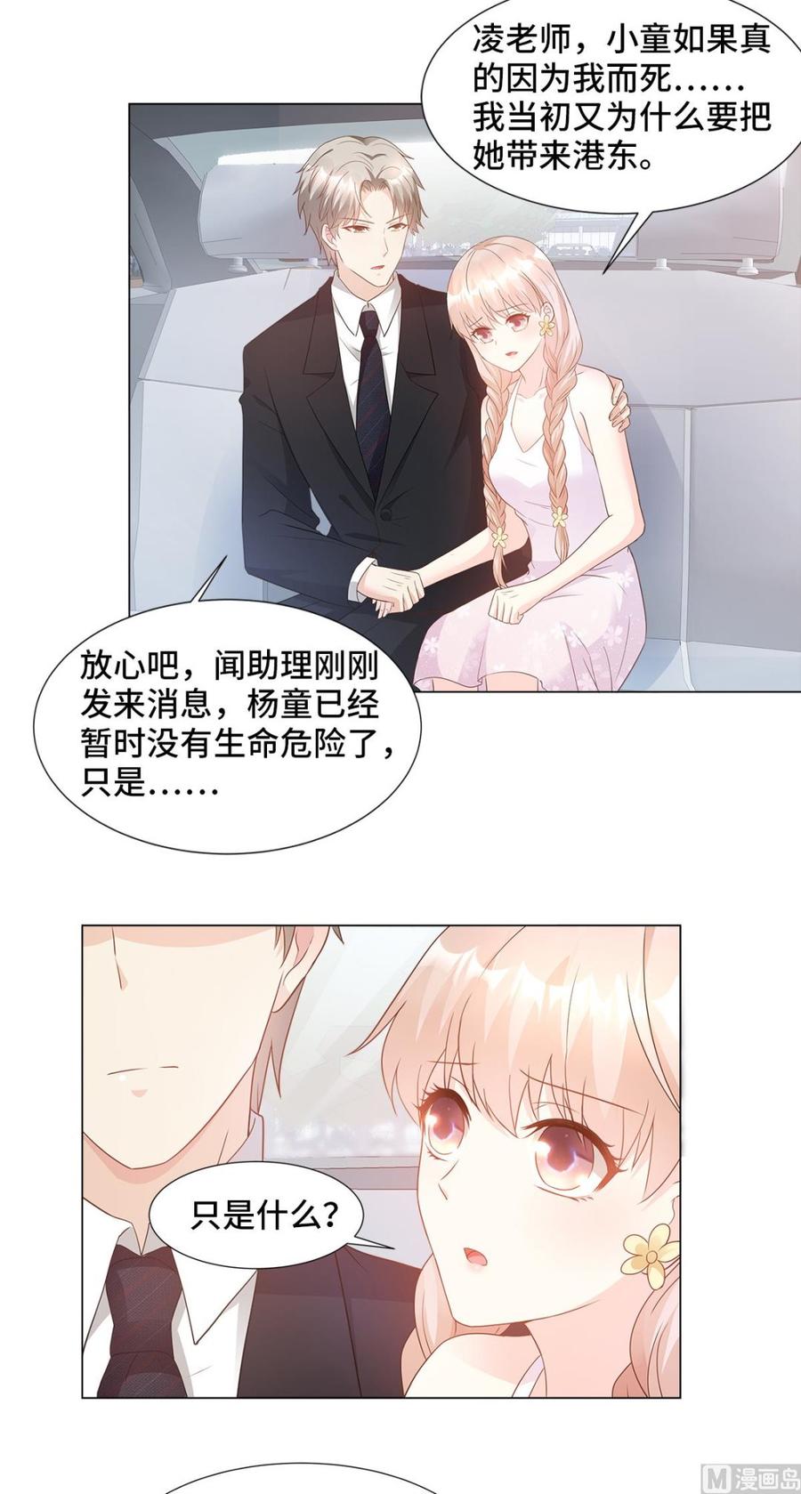 第91话 你不必在意那么多-第95话