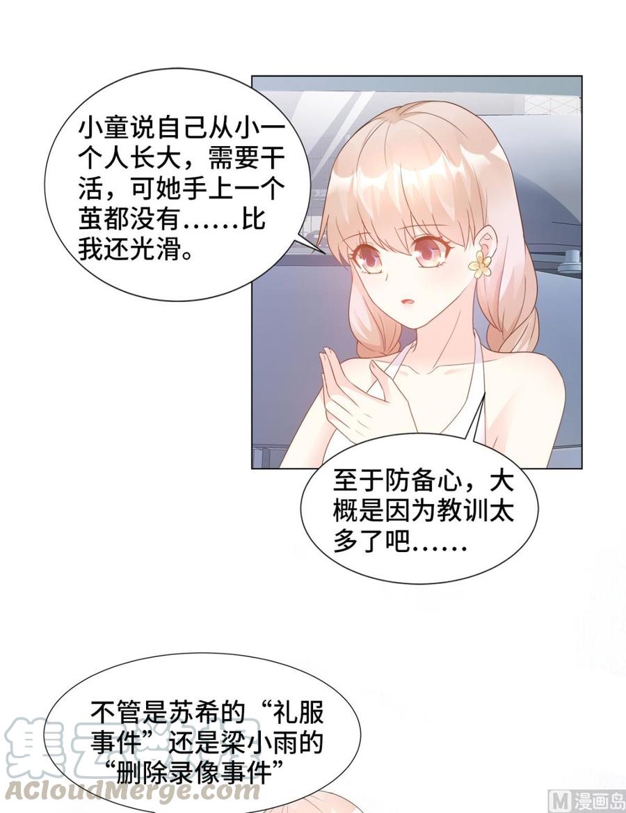 第91话 你不必在意那么多-第95话