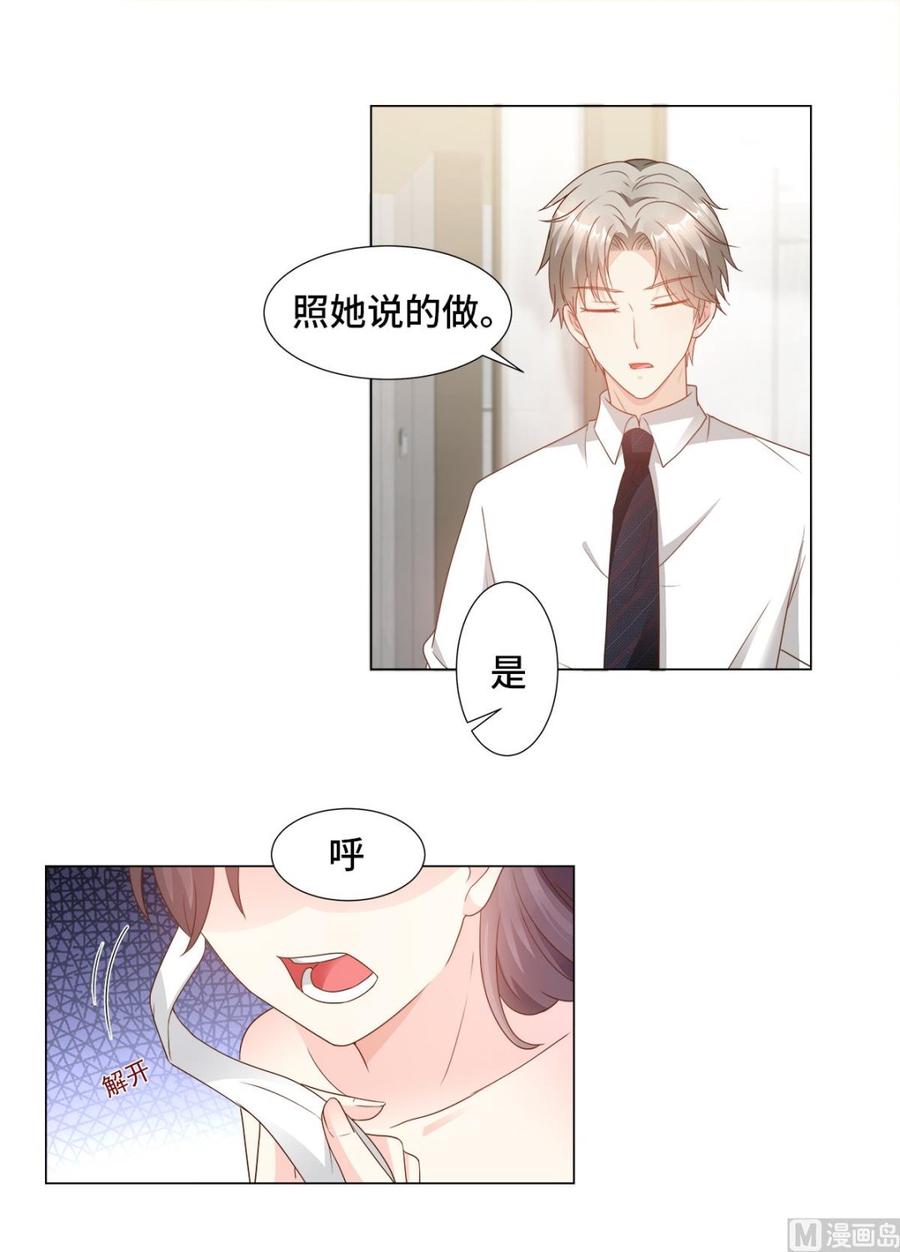 第91话 你不必在意那么多-第95话