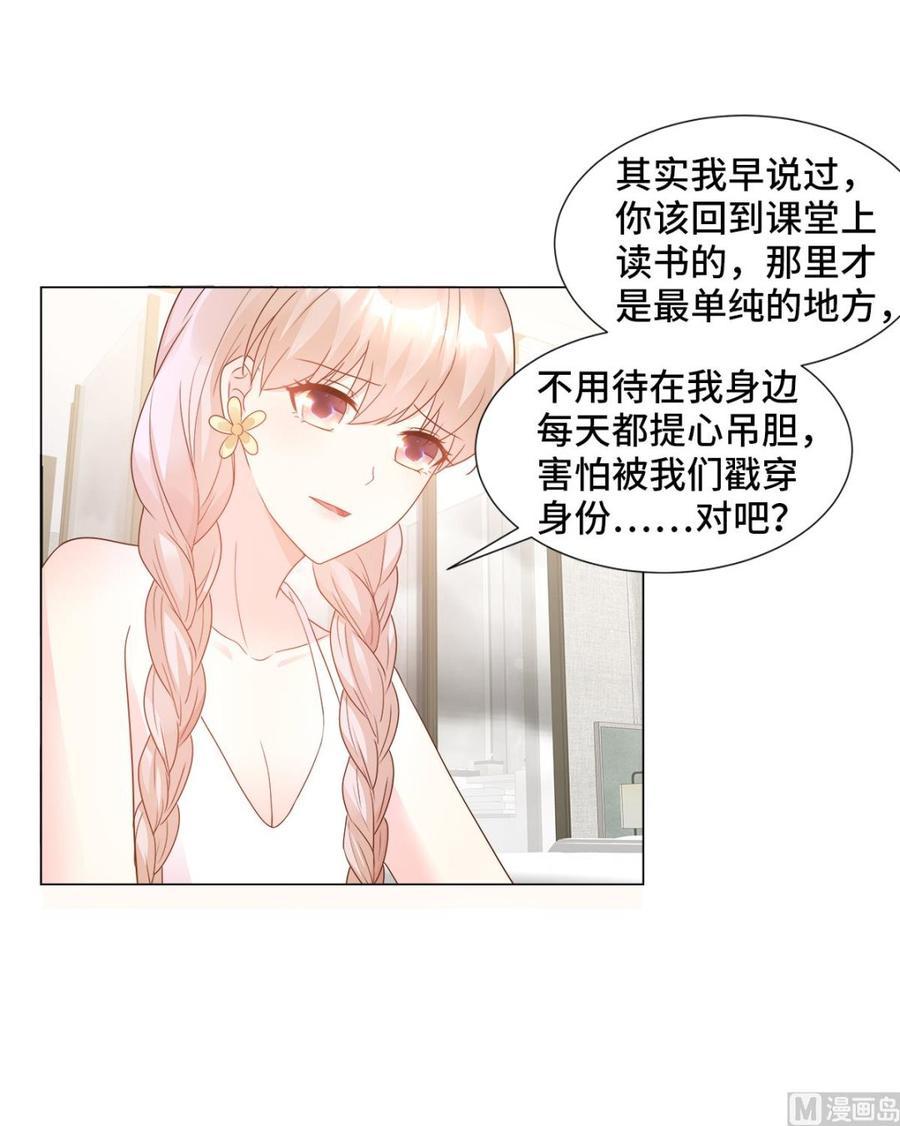 第91话 你不必在意那么多-第95话
