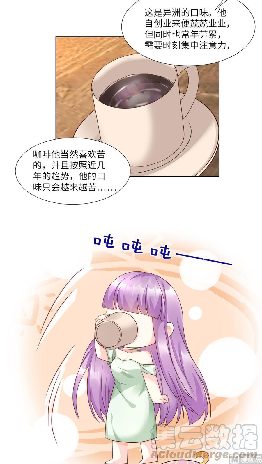 第93话 情敌相见，分外眼红-第97话