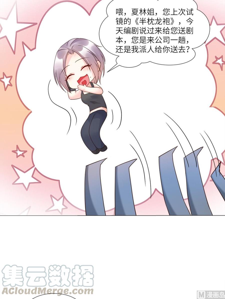 第93话 情敌相见，分外眼红-第97话