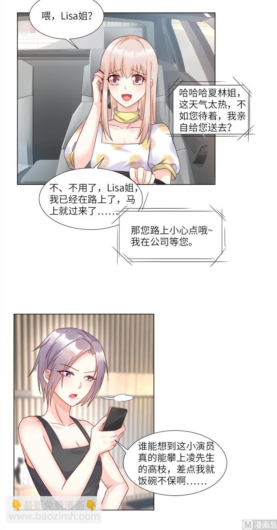 第93话 情敌相见，分外眼红-第97话