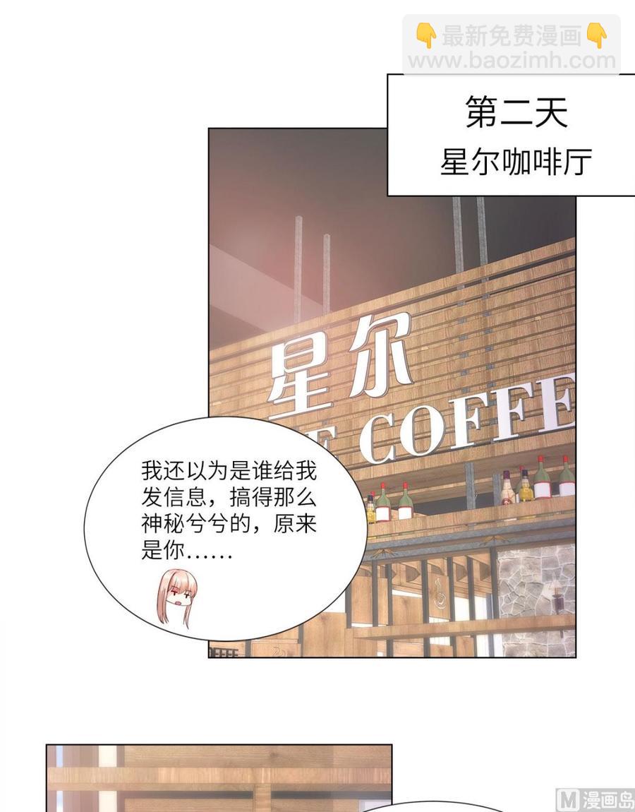 第93话 情敌相见，分外眼红-第97话