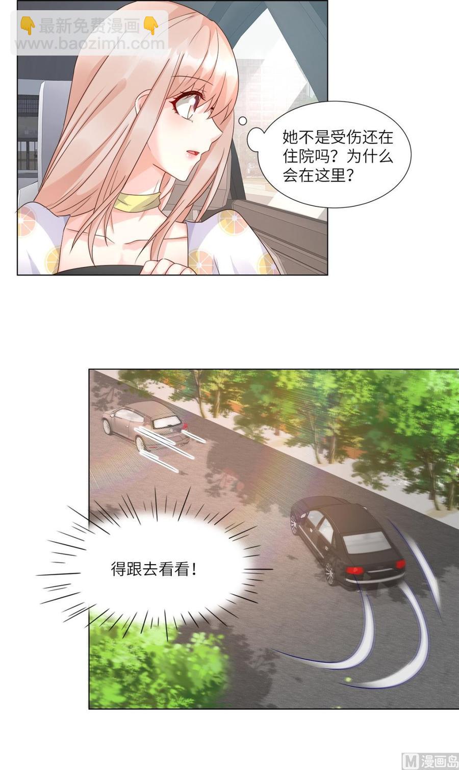第93话 情敌相见，分外眼红-第97话