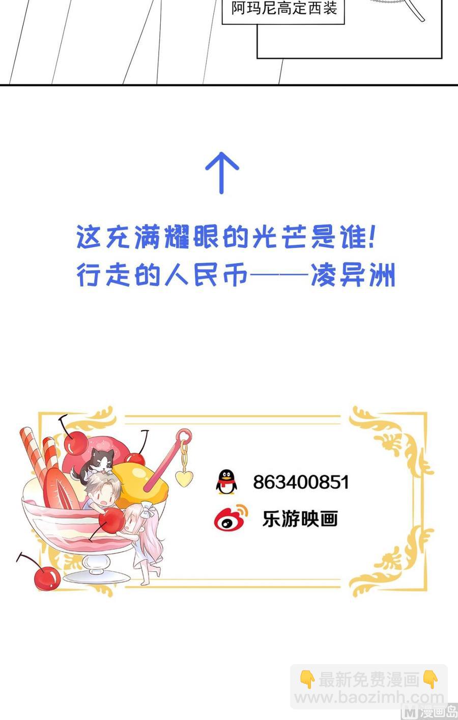 第93话 情敌相见，分外眼红-第97话