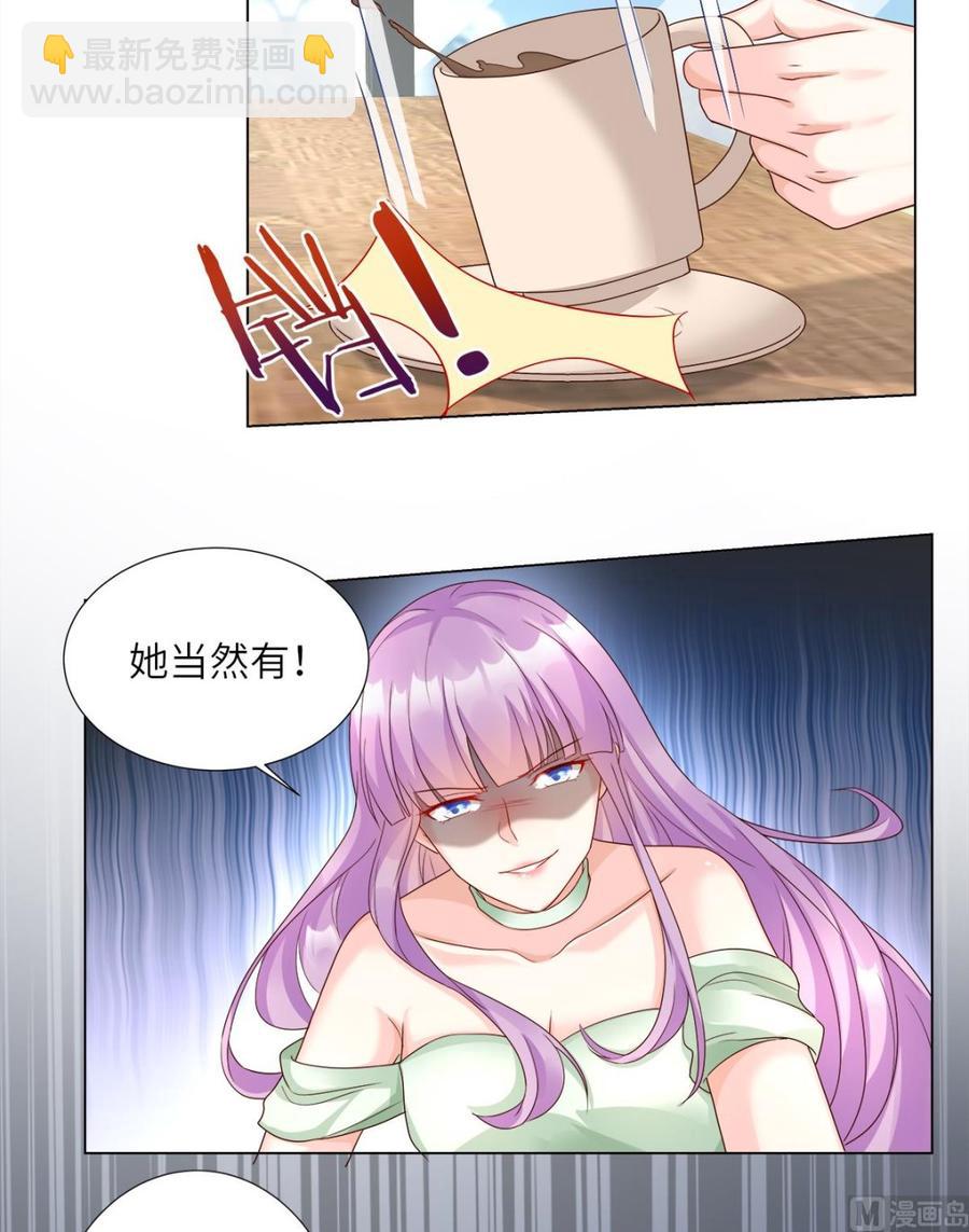 第93话 情敌相见，分外眼红-第97话