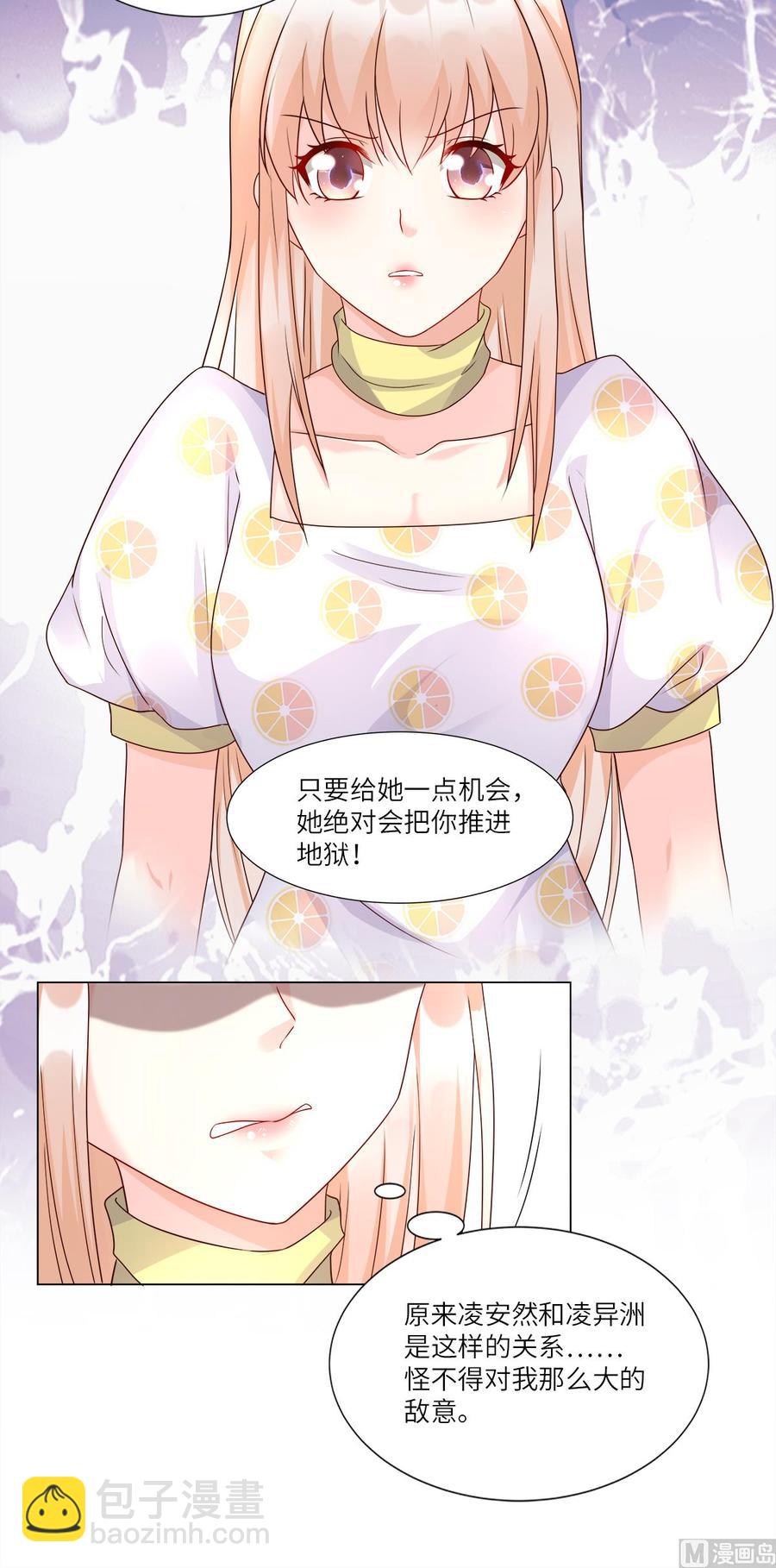 第93话 情敌相见，分外眼红-第97话