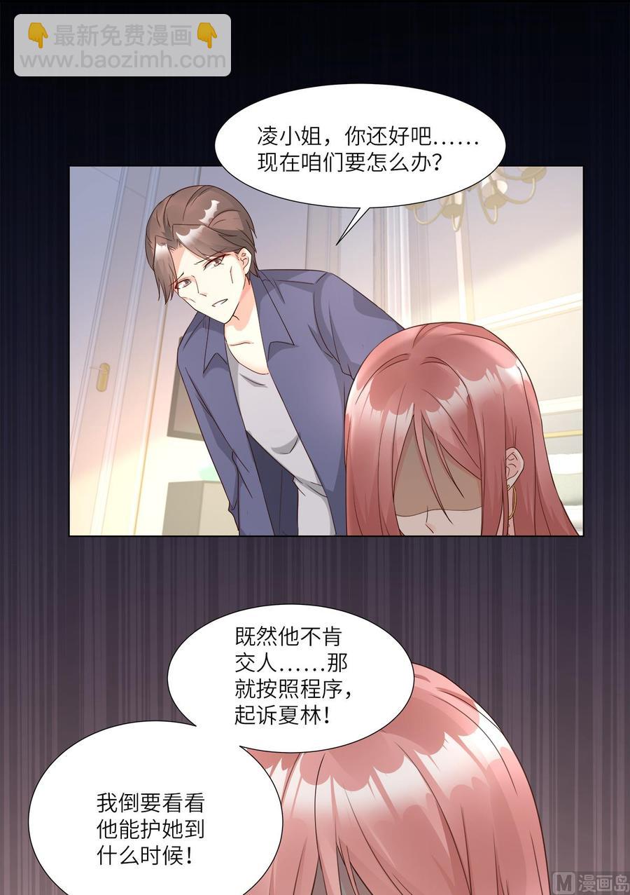 第95话 你在吃醋吗？-第99话
