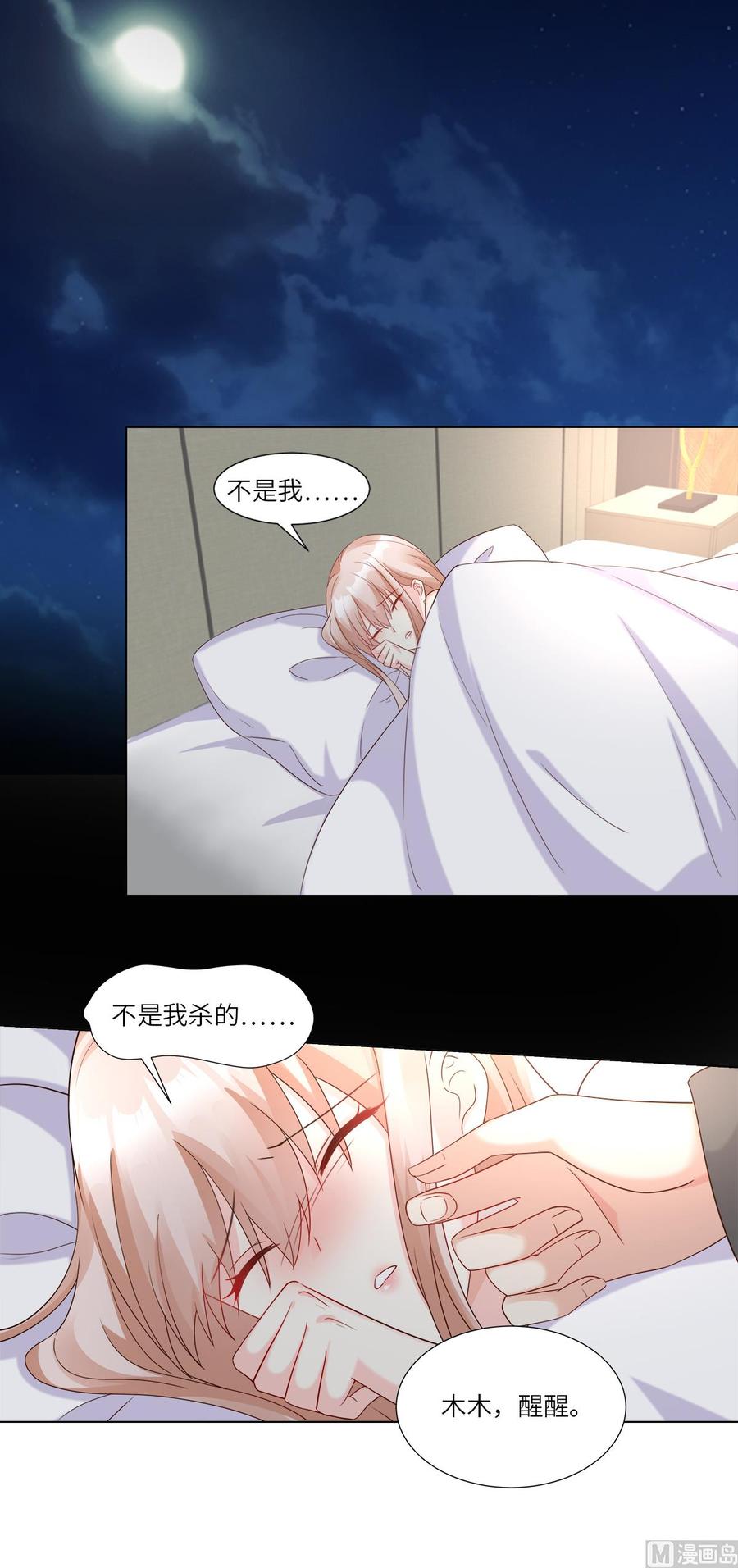 第95话 你在吃醋吗？-第99话
