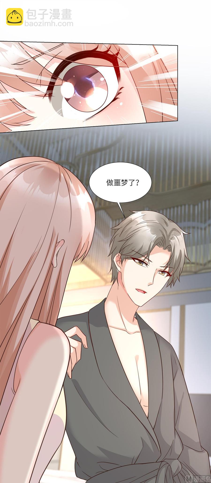 第95话 你在吃醋吗？-第99话
