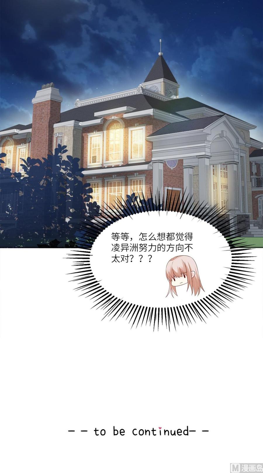 第95话 你在吃醋吗？-第99话