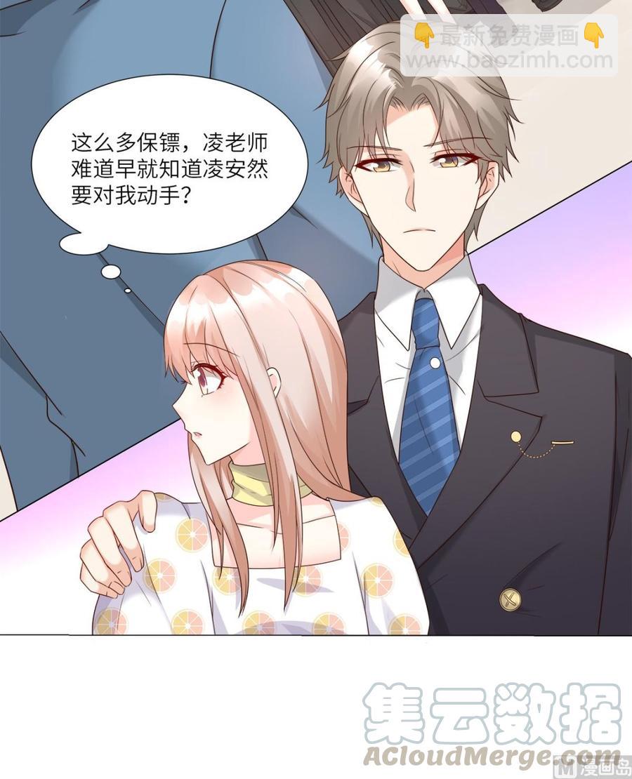 第95话 你在吃醋吗？-第99话