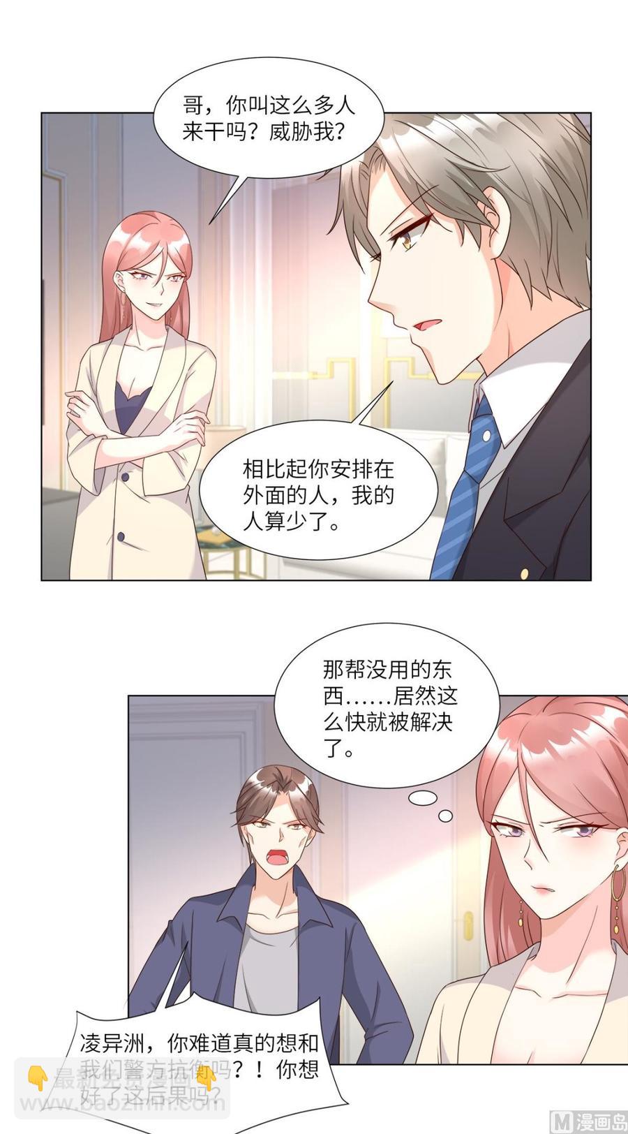 第95话 你在吃醋吗？-第99话