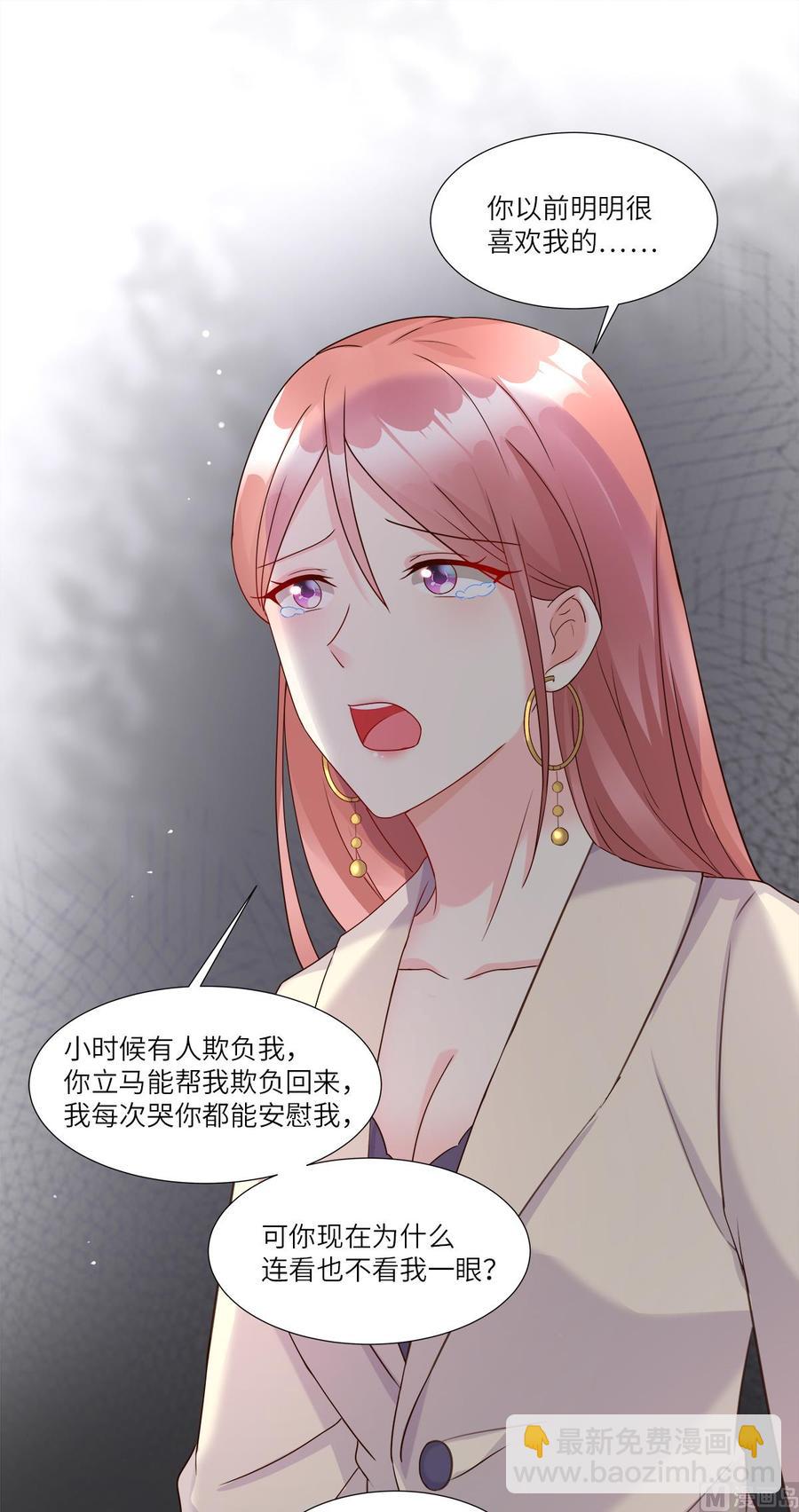 第95话 你在吃醋吗？-第99话