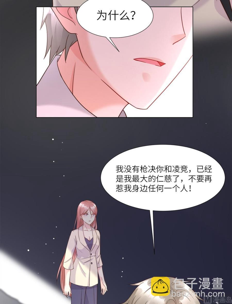 第95话 你在吃醋吗？-第99话