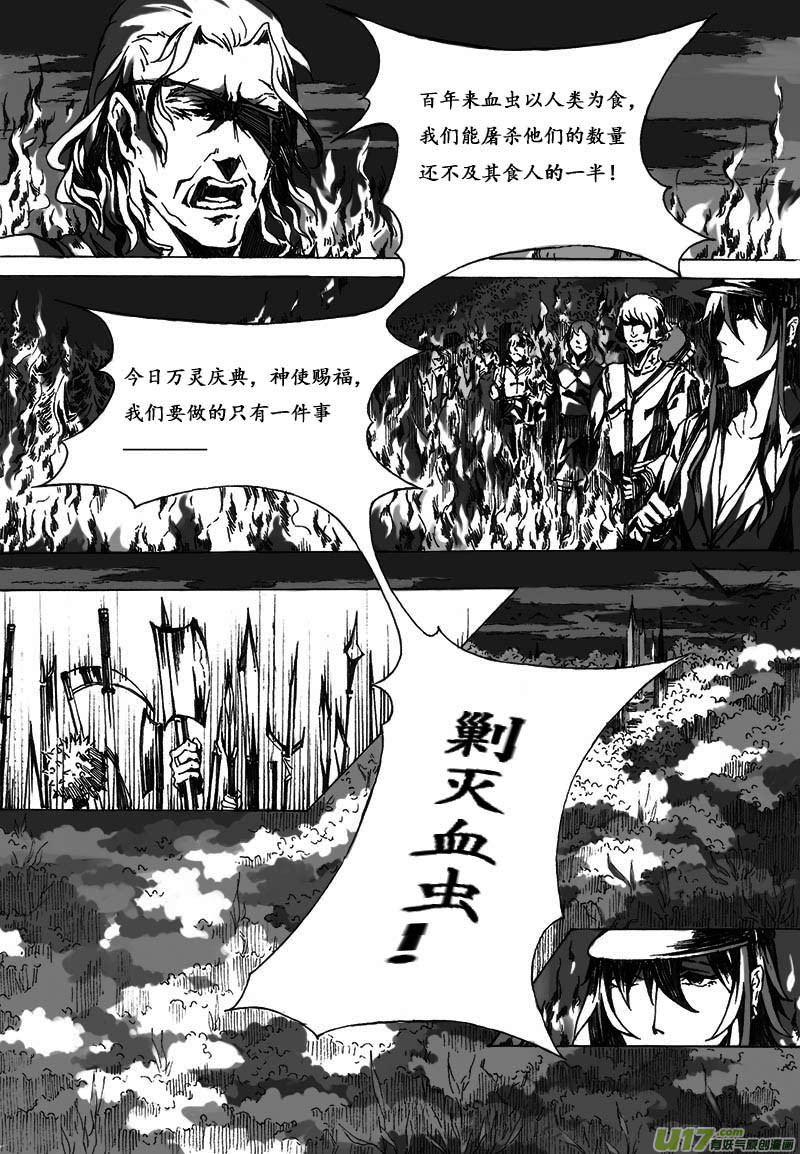 -zero-序-第1话