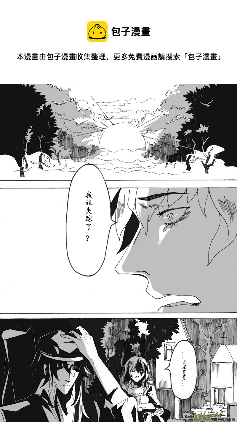 -chapters5-圣龛-上-第11话