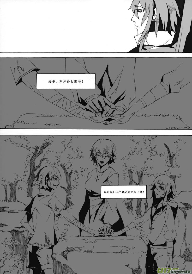 -chapters5-圣龛-上-第11话